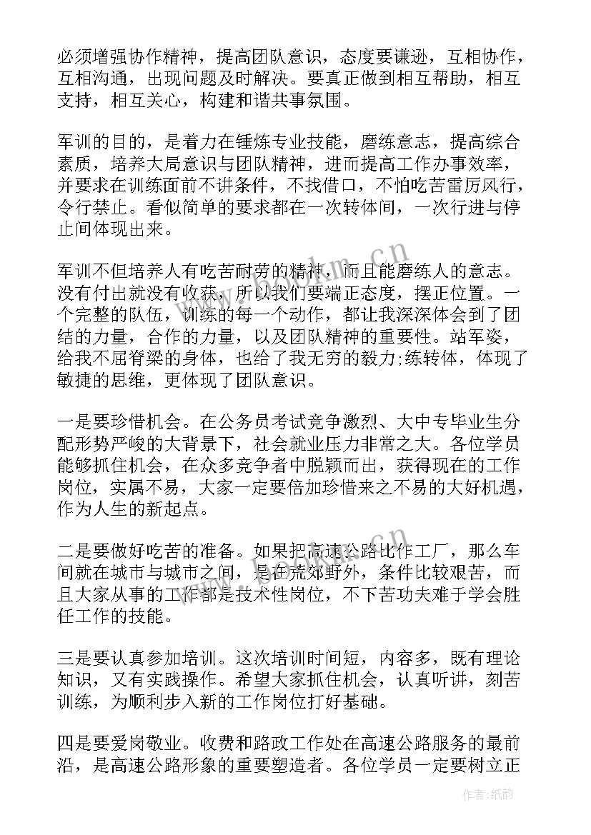 公路人思想汇报(优秀5篇)