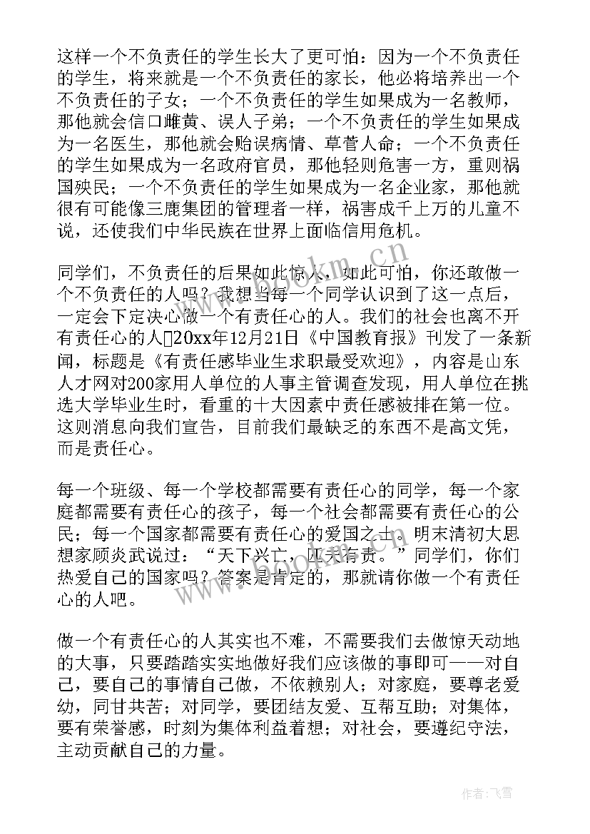 2023年劳模责任与担当演讲稿题目 责任与担当演讲稿(大全5篇)