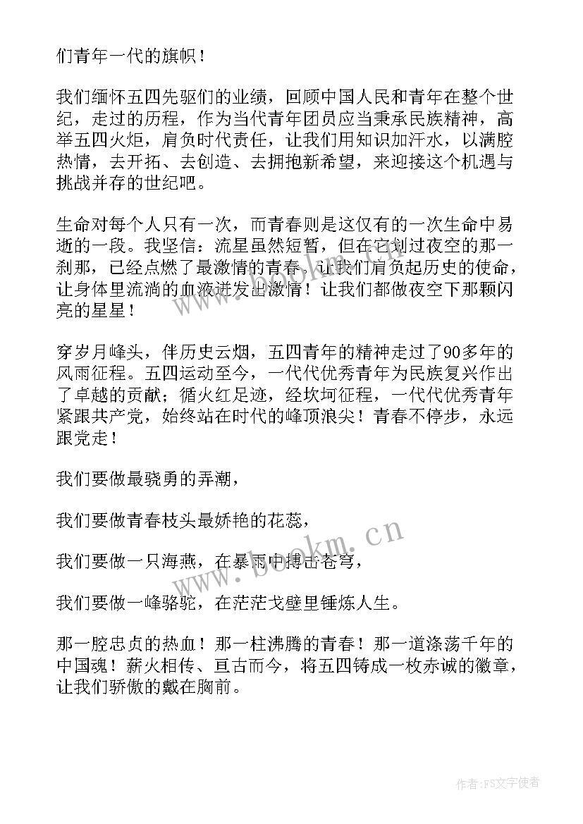 新时代国防责任 新时代青年的责任与担当演讲稿(优质9篇)