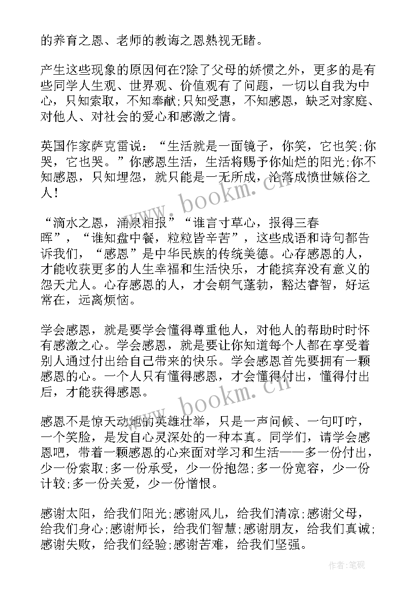 2023年扶贫演讲稿题目 中学生扶贫日国旗下演讲稿(大全8篇)