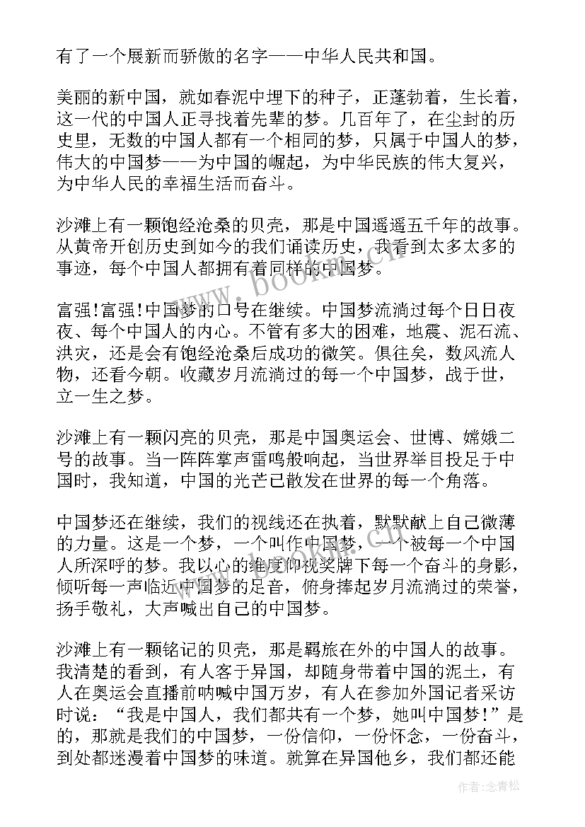 财政人员演讲稿题目新颖 度新颖演讲稿题目新颖演讲稿(实用5篇)