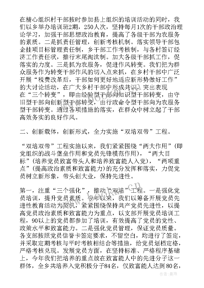 最新工作思想汇报事例 党建工作思想汇报(模板5篇)