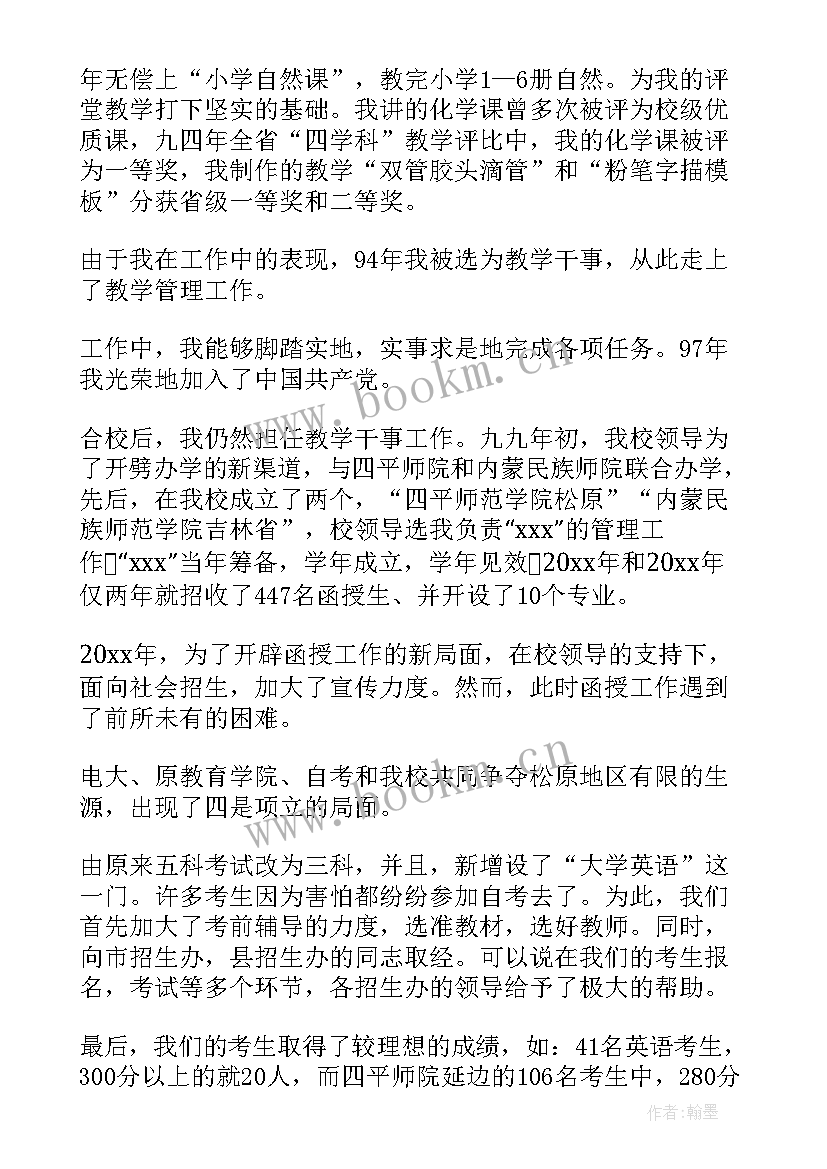 最新大学招生演讲稿 竞聘招生演讲稿(优秀7篇)