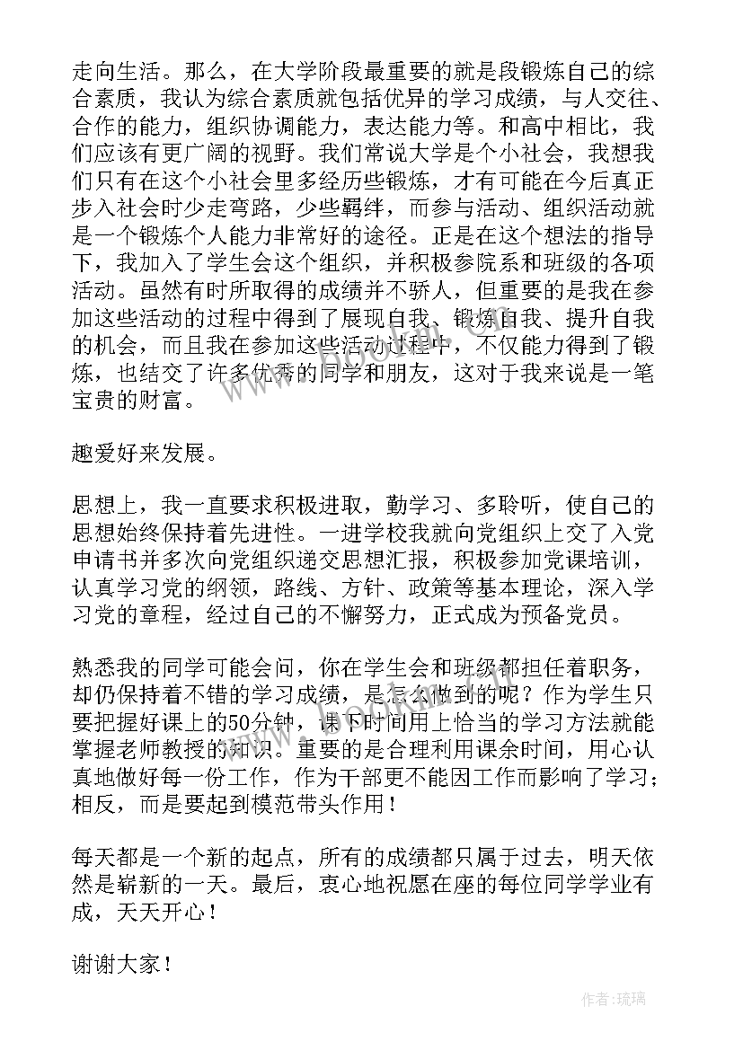 争先创优争当先锋演讲稿(实用10篇)