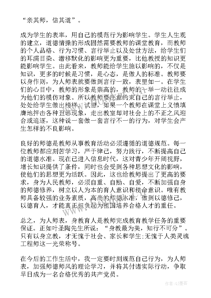 最新测绘工程师入党申请书(实用9篇)