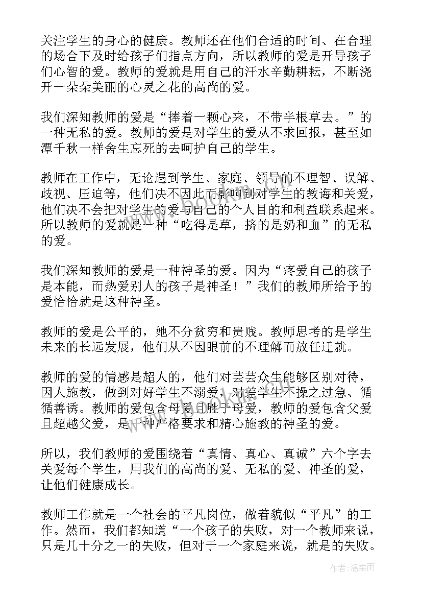 最新潜心育人心得体会(大全9篇)