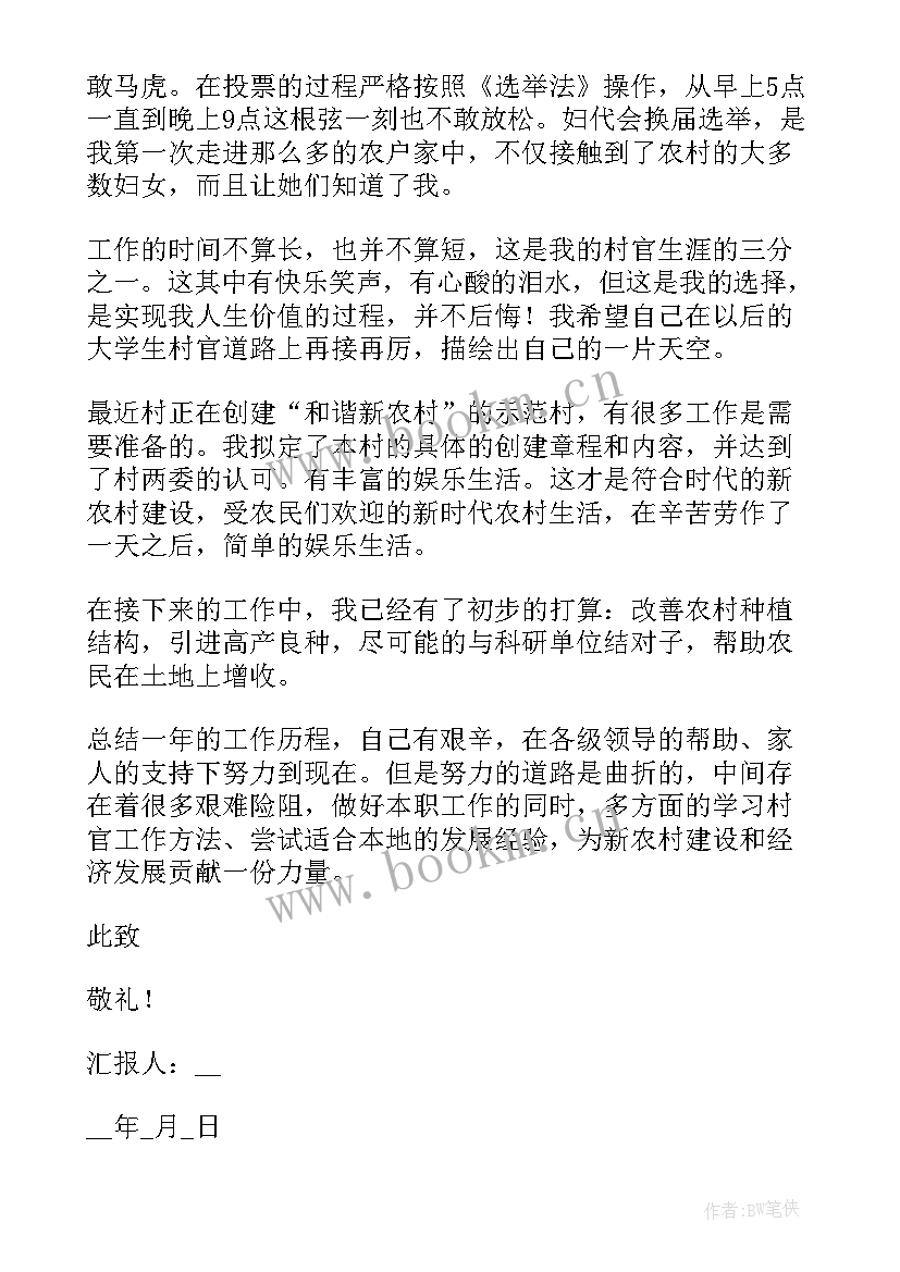 2023年纪检监察干部思想汇报 党员干部抗击疫情个人思想汇报(汇总10篇)