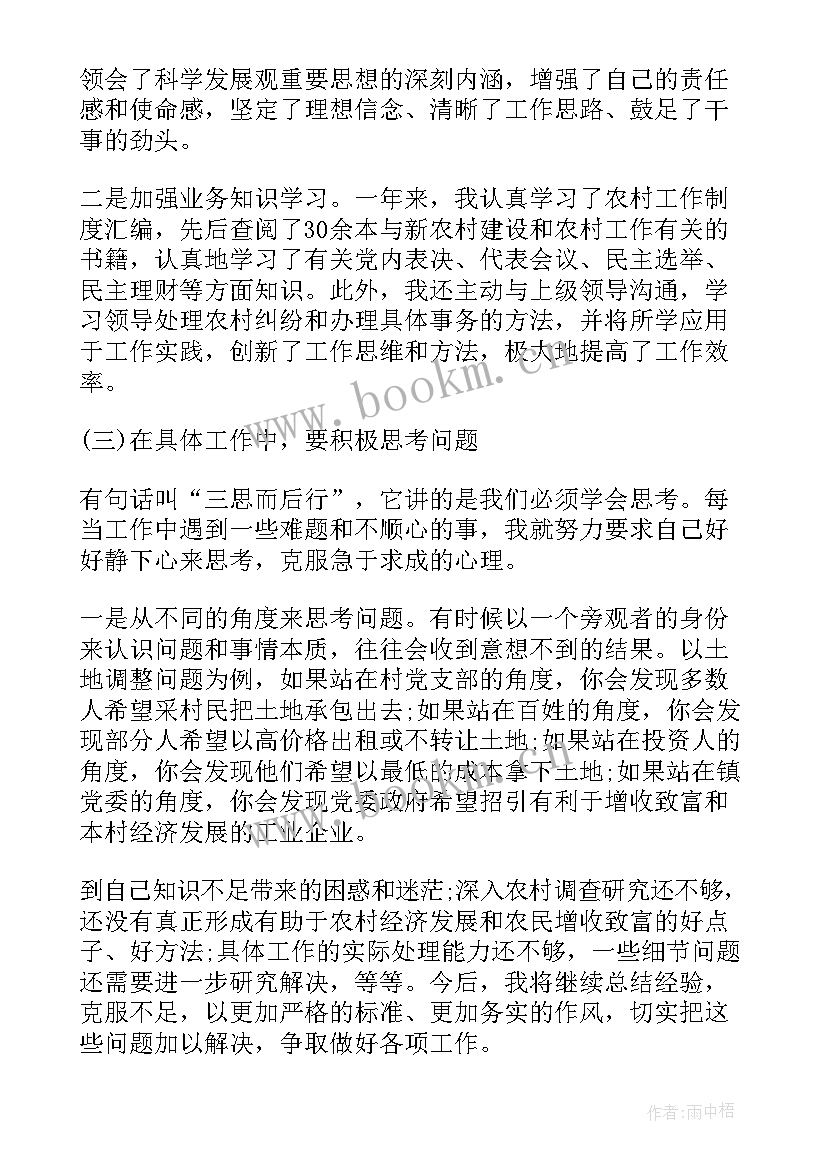 最新机关干部思想汇报(通用5篇)