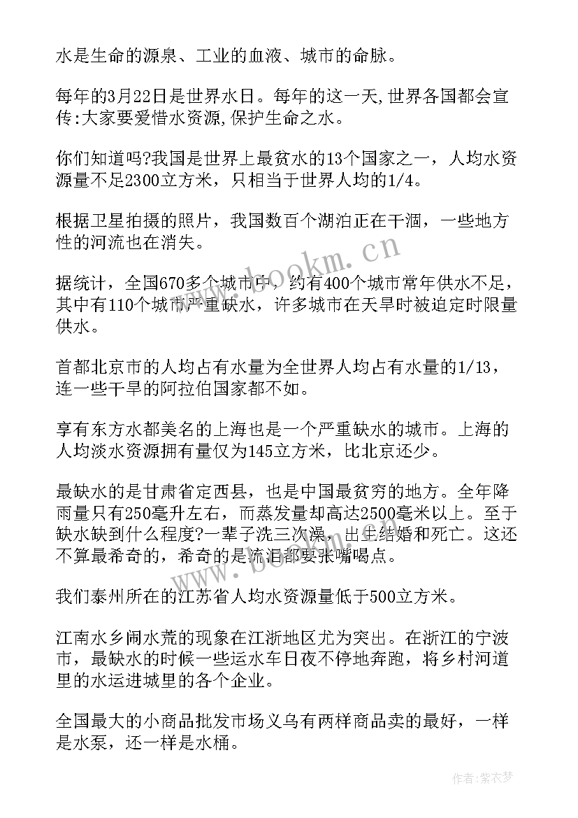 勤劳节约演讲稿三分钟(优质6篇)