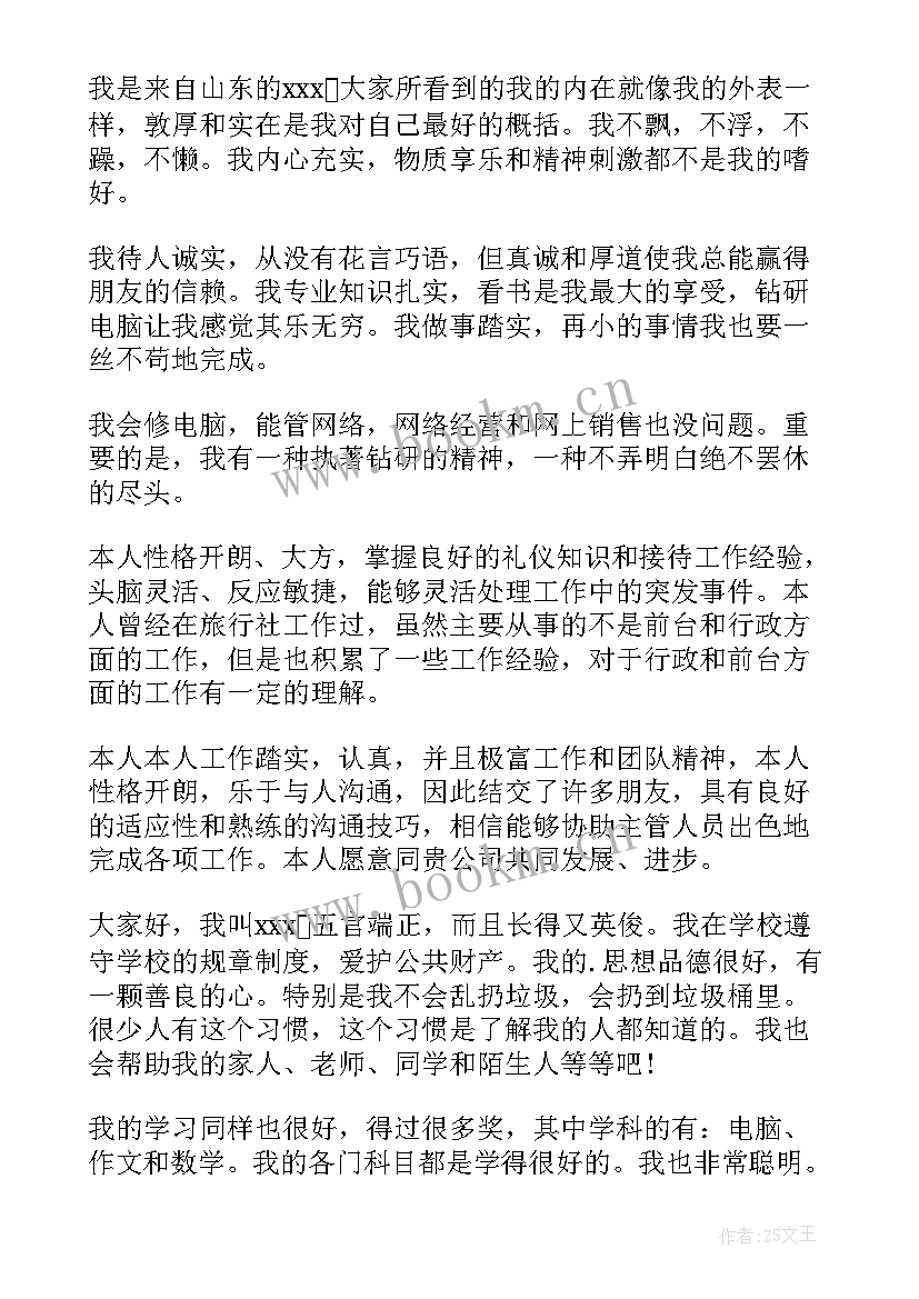 最新最经典的一段粤语演讲 面试时用粤语自我介绍(优质8篇)