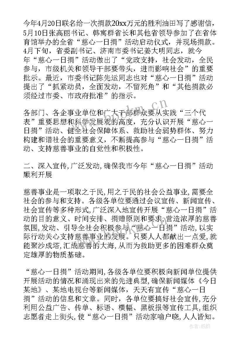 公益演讲稿八百字(通用9篇)