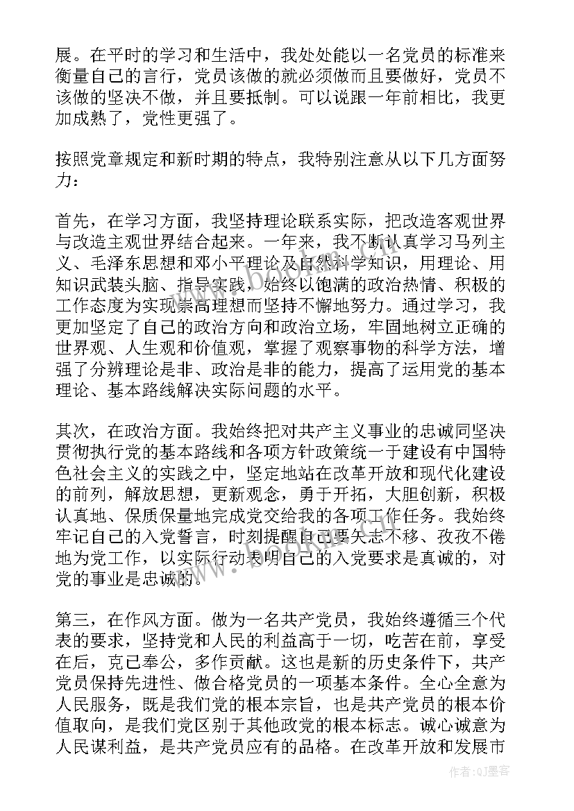 2023年入党转正思想汇报(优质5篇)