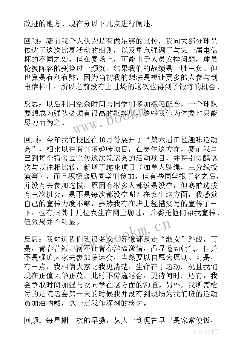 2023年使用违章电器的思想汇报 违章用电检讨书(精选5篇)