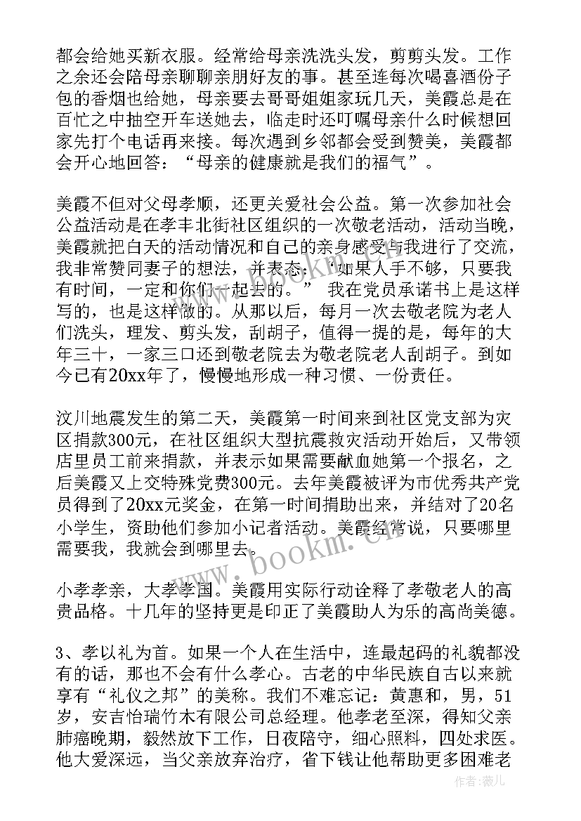 2023年崇尚廉洁演讲稿(优秀6篇)