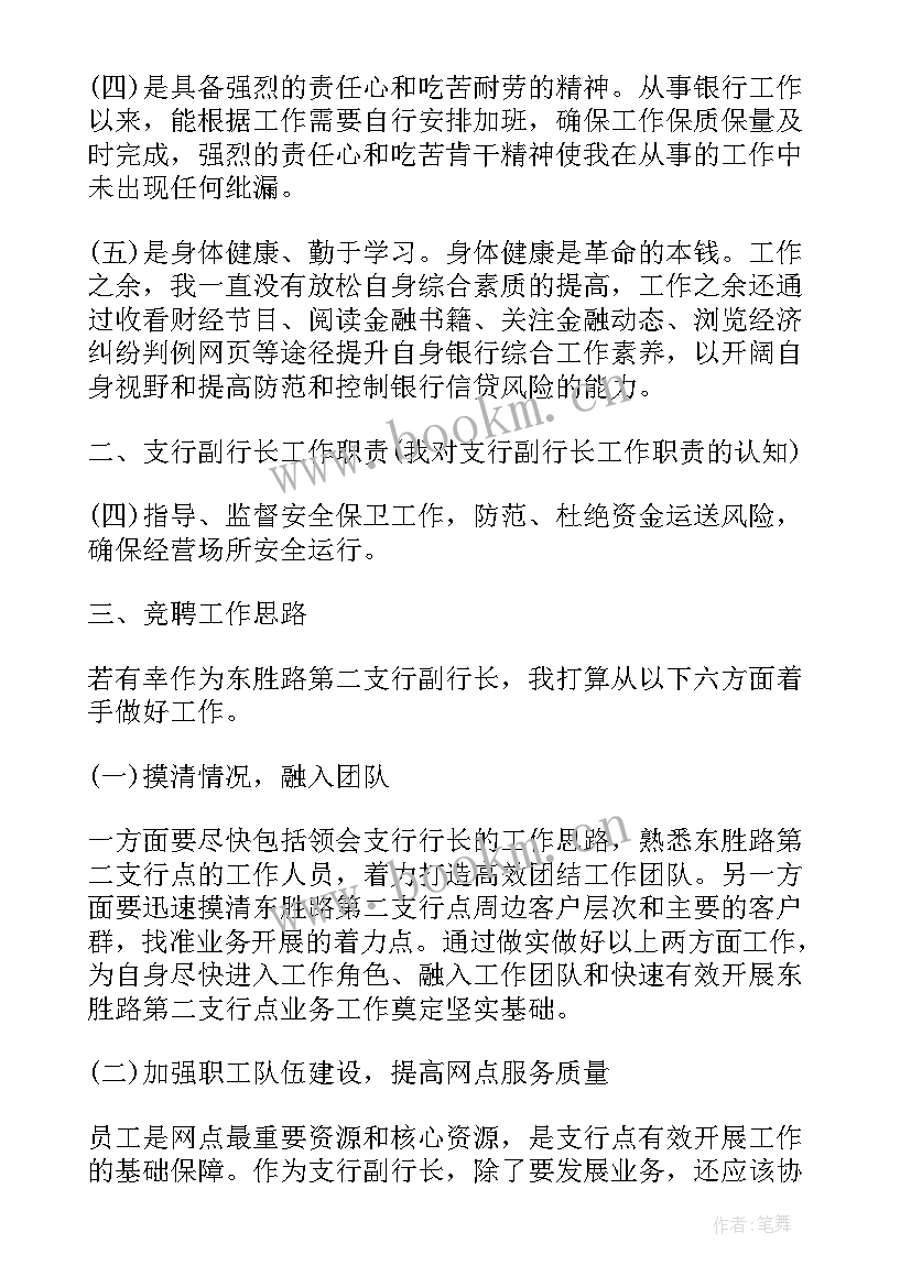 护士晋升感言的话 公司晋升演讲稿(实用7篇)