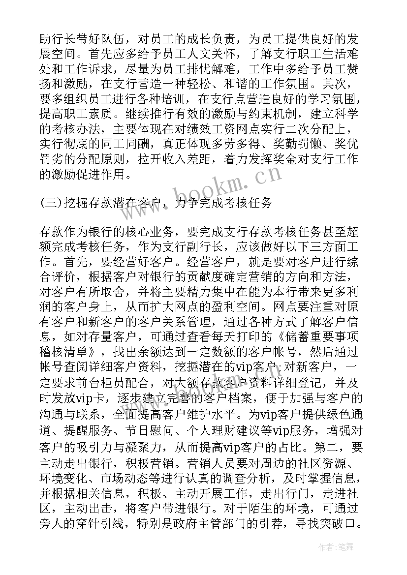 护士晋升感言的话 公司晋升演讲稿(实用7篇)