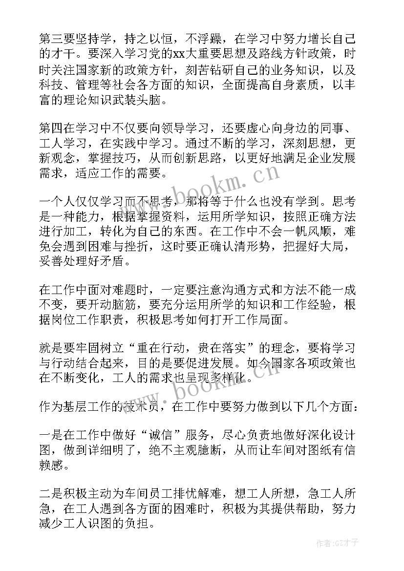 2023年企业积极分子思想汇报 入党积极分子思想汇报企业(模板6篇)