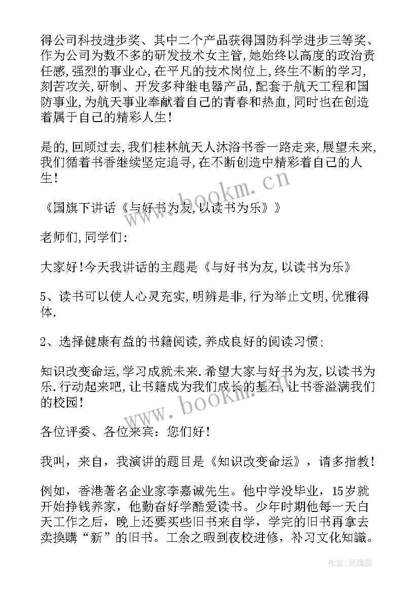 高中生演讲稿有新意(大全5篇)