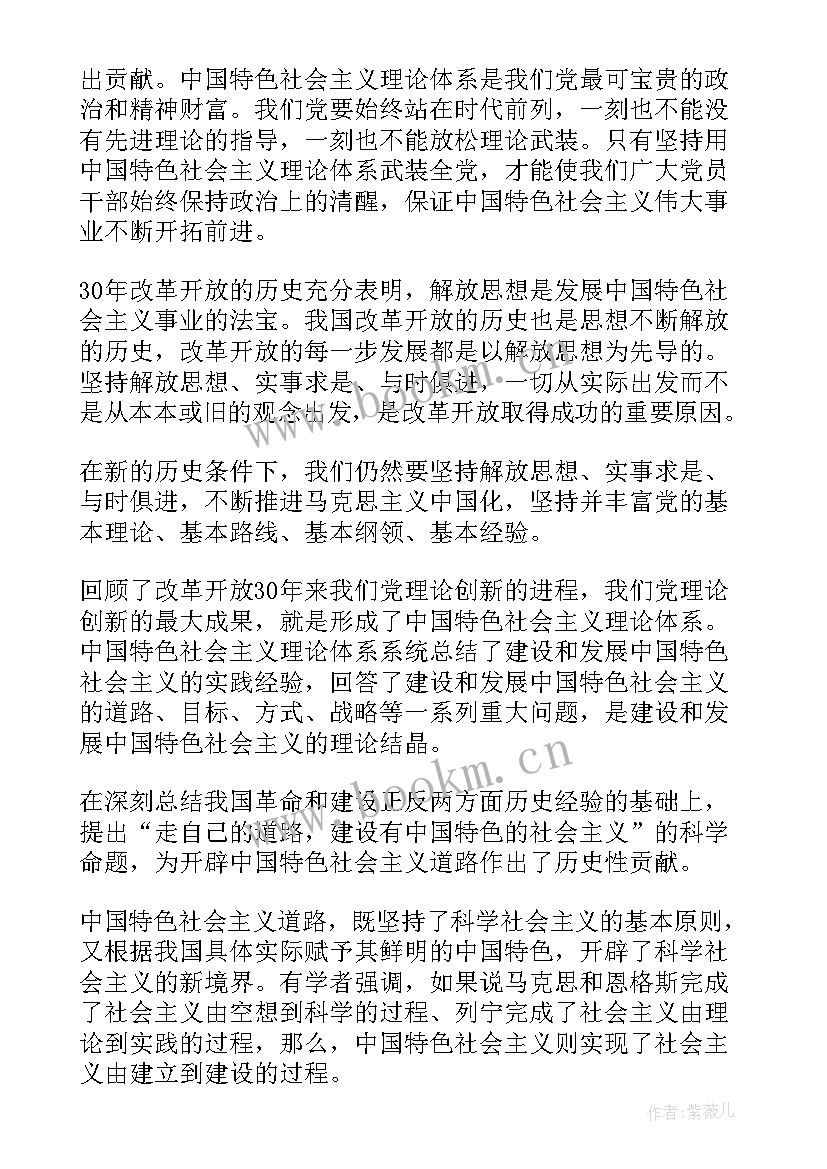 2023年部队党员五月份思想汇报(通用7篇)