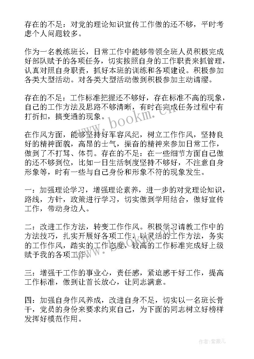 2023年部队党员五月份思想汇报(通用7篇)