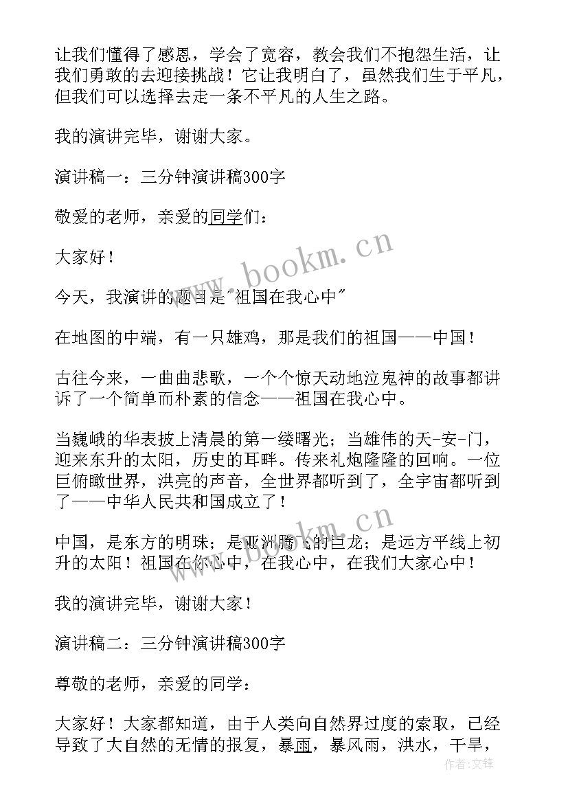 2023年医院廉洁会议发言(模板6篇)