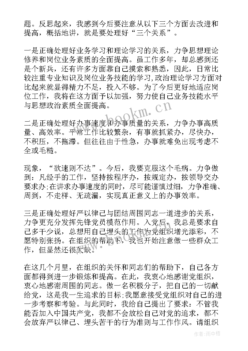 2023年入党积极分子的思想汇报 入党积极分子思想汇报(模板5篇)