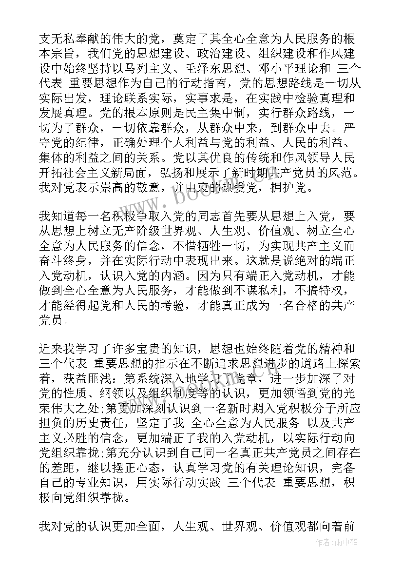 2023年入党积极分子的思想汇报 入党积极分子思想汇报(模板5篇)