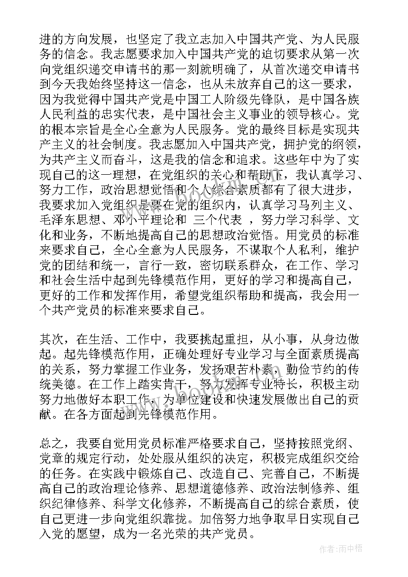 2023年入党积极分子的思想汇报 入党积极分子思想汇报(模板5篇)