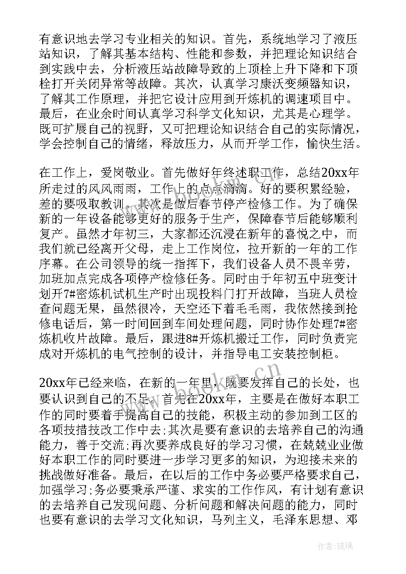 2023年思想汇报会议 基层职工入党思想汇报(实用5篇)