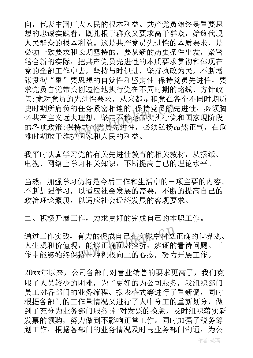 2023年思想汇报会议 基层职工入党思想汇报(实用5篇)