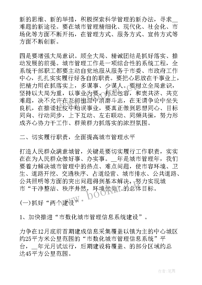 部队思想汇报履职尽责方面(大全5篇)