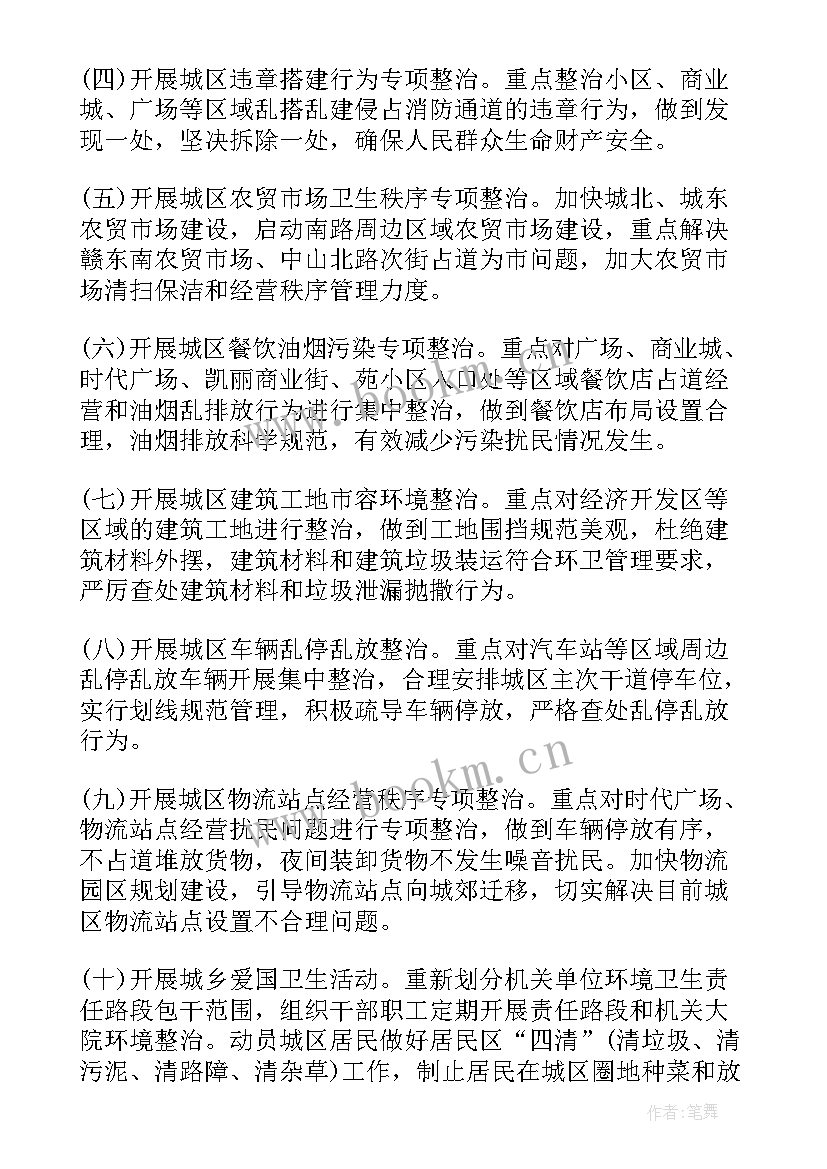 部队思想汇报履职尽责方面(大全5篇)