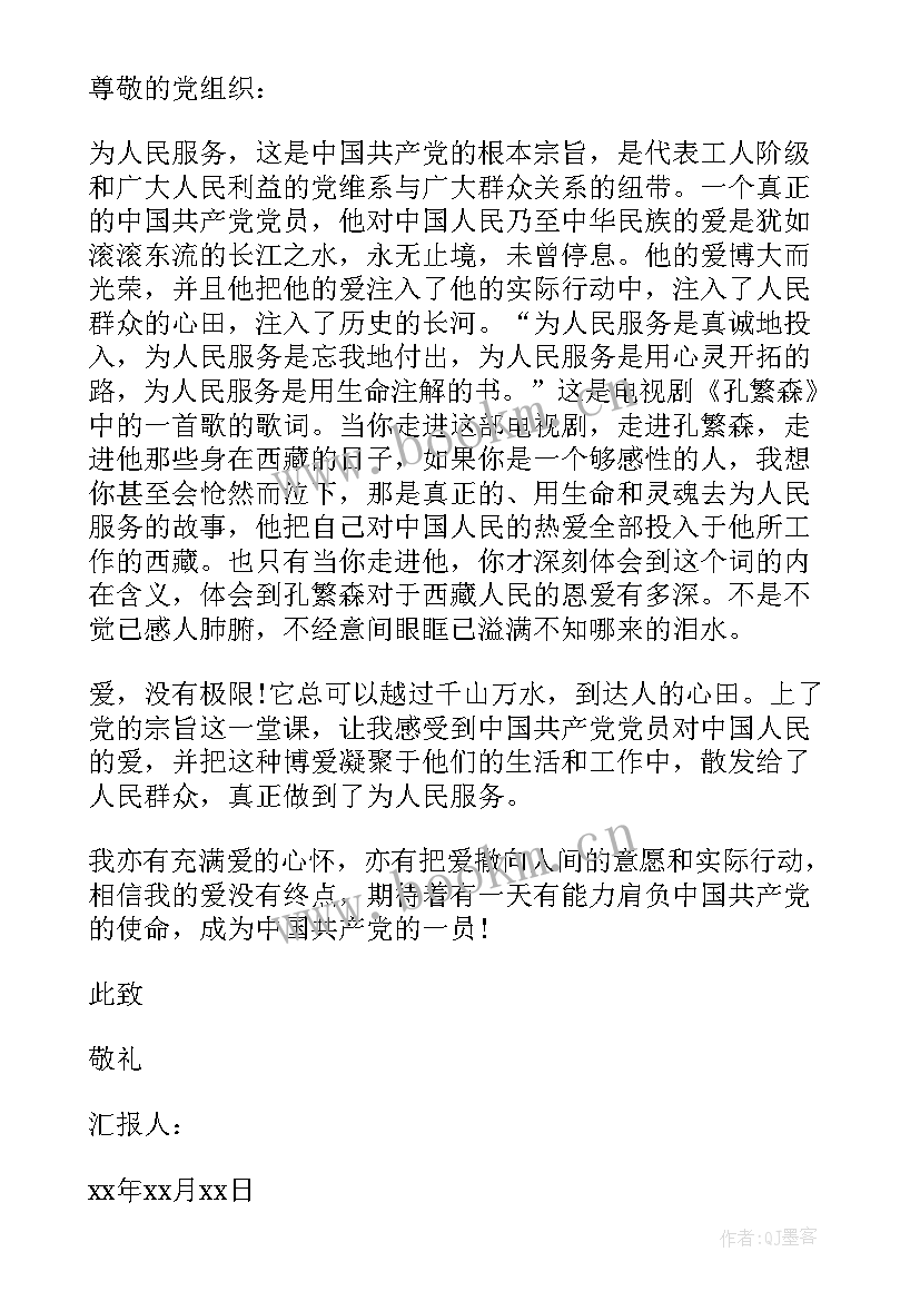 大学生党员思想汇报(优秀5篇)