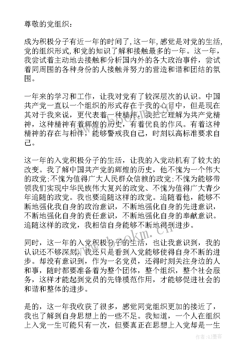 大学生党员思想汇报(优秀5篇)