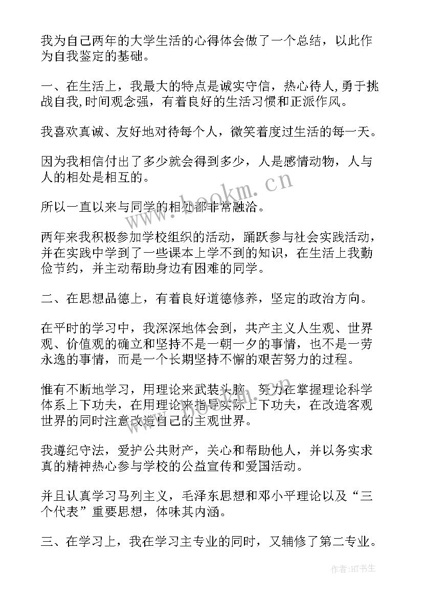 2023年研究生政治思想汇报(精选5篇)