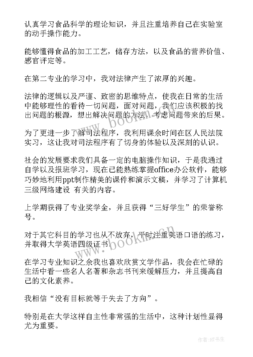 2023年研究生政治思想汇报(精选5篇)