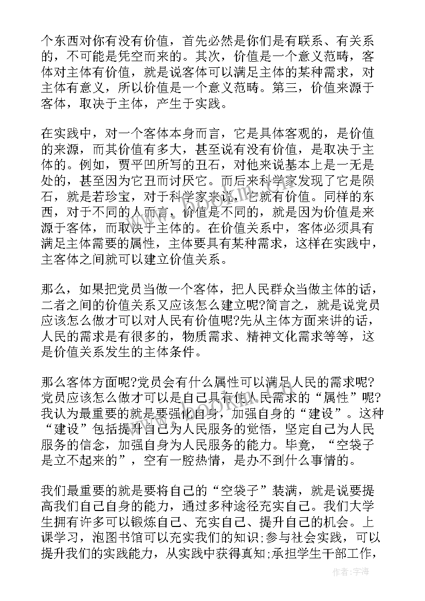 个人思想汇报材料 个人思想汇报(实用10篇)