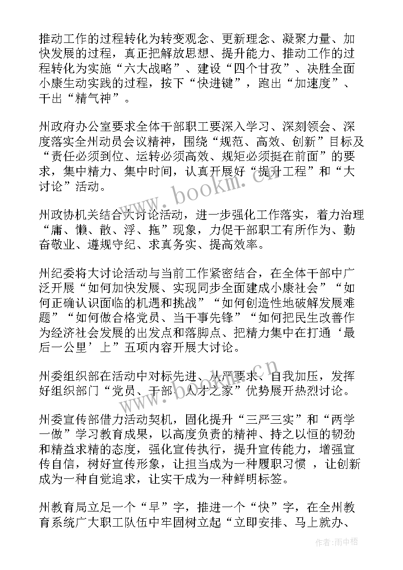 2023年思想演讲稿(模板8篇)