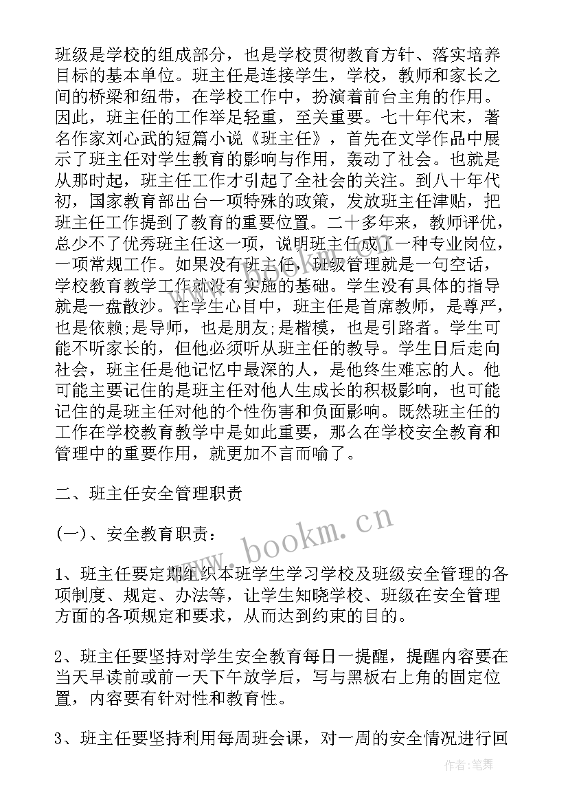 文员上岗培训 培训心得演讲稿(实用10篇)