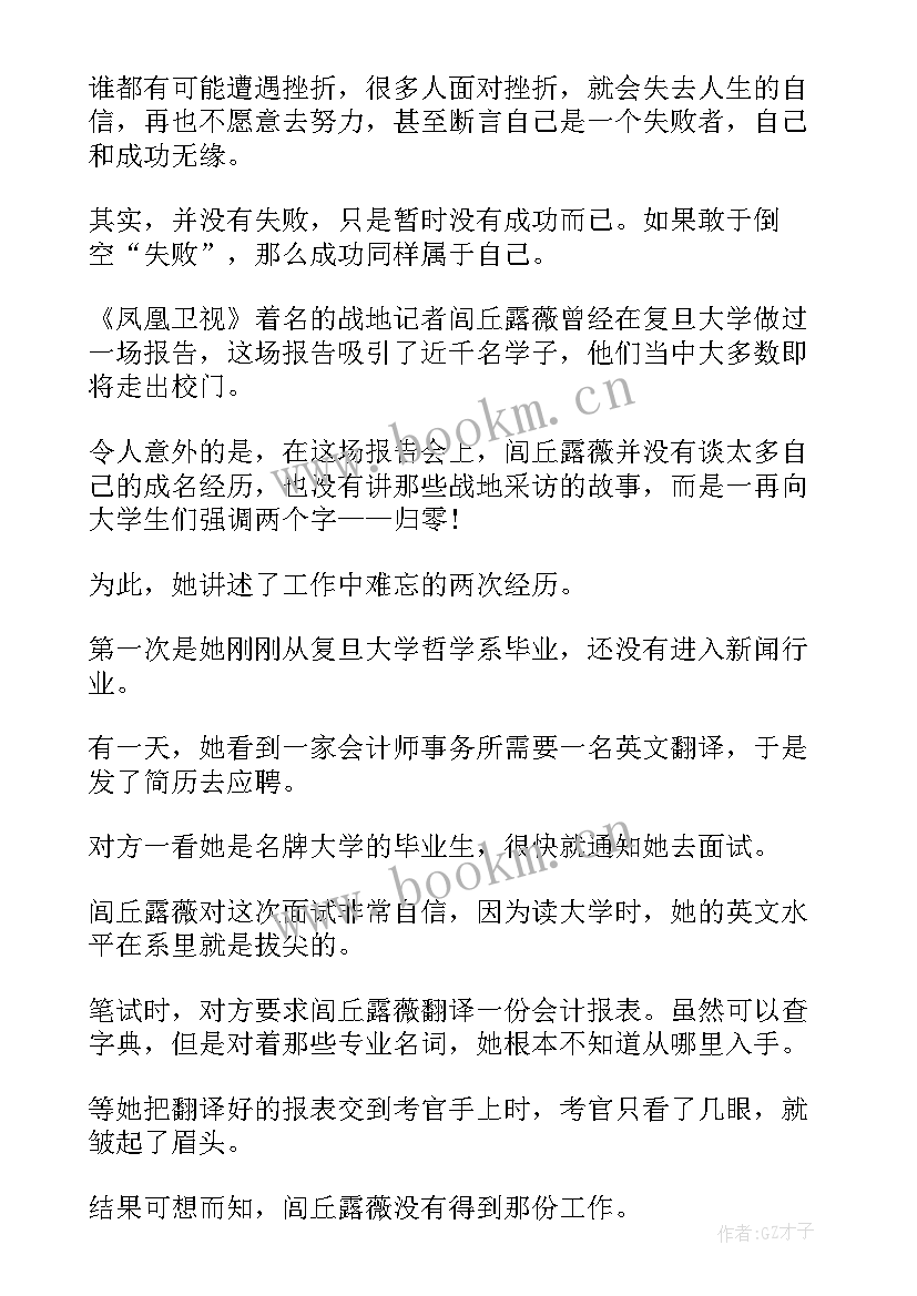 一周年演讲稿(实用8篇)