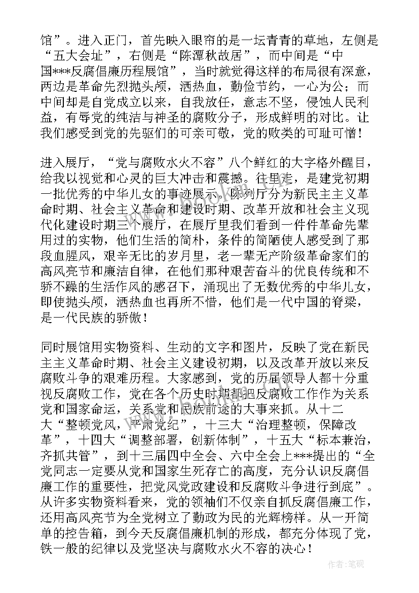 2023年实验员党员思想汇报材料 党员思想汇报(优质7篇)