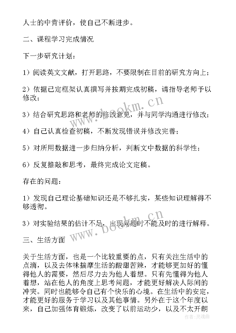 最新思想汇报缓刑人员思想总结(大全5篇)