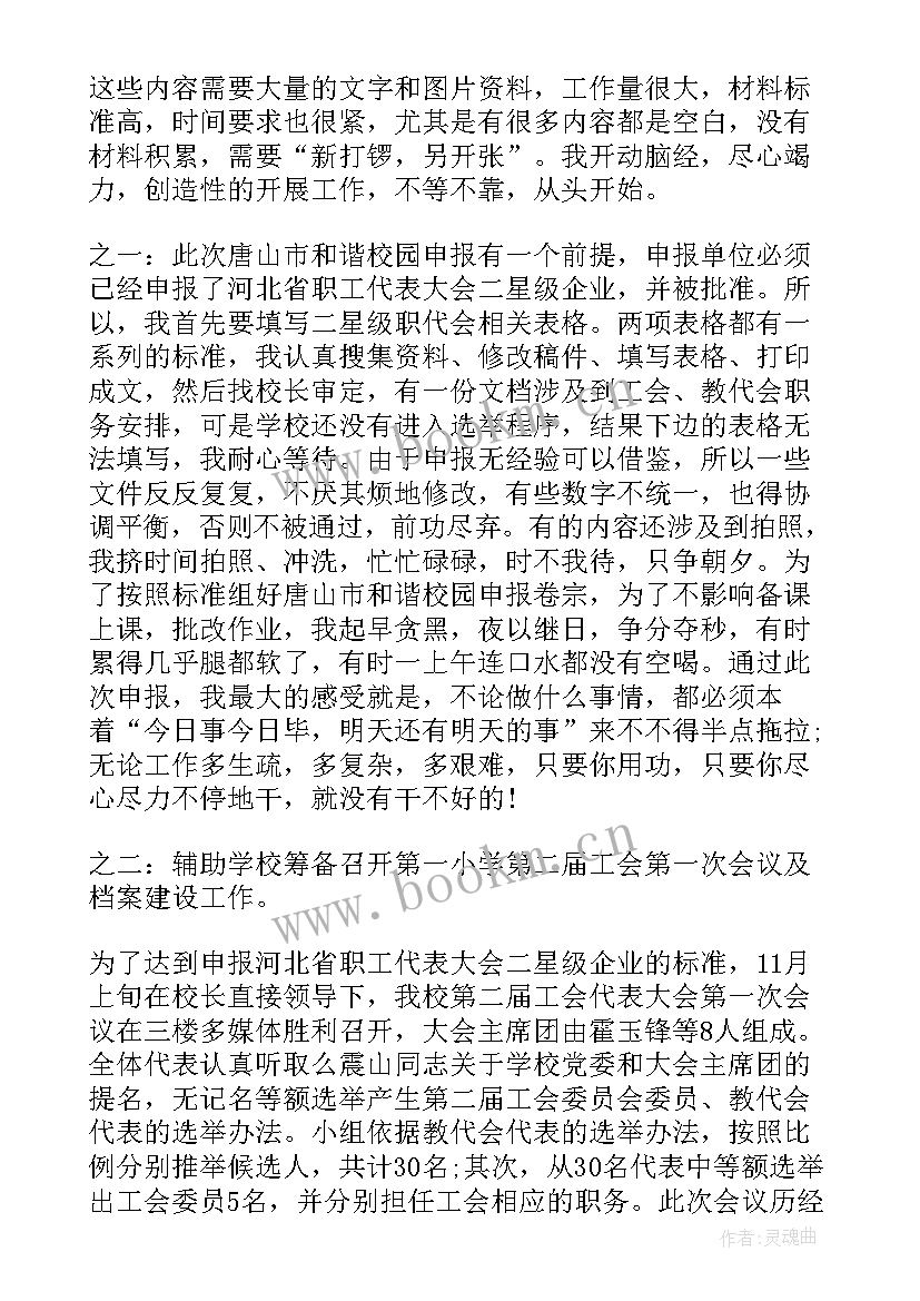 最新思想汇报缓刑人员思想总结(大全5篇)