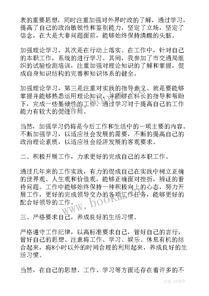 最新开展党员思想汇报活动(通用9篇)