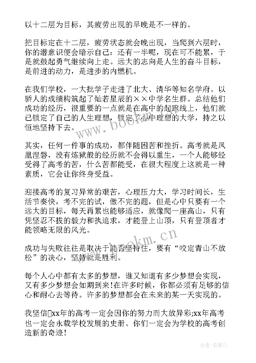 最新高考送考发言(汇总10篇)