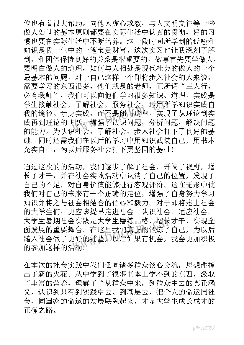 最新七个一大学生心得体会 大学生团日活动心得体会(模板7篇)