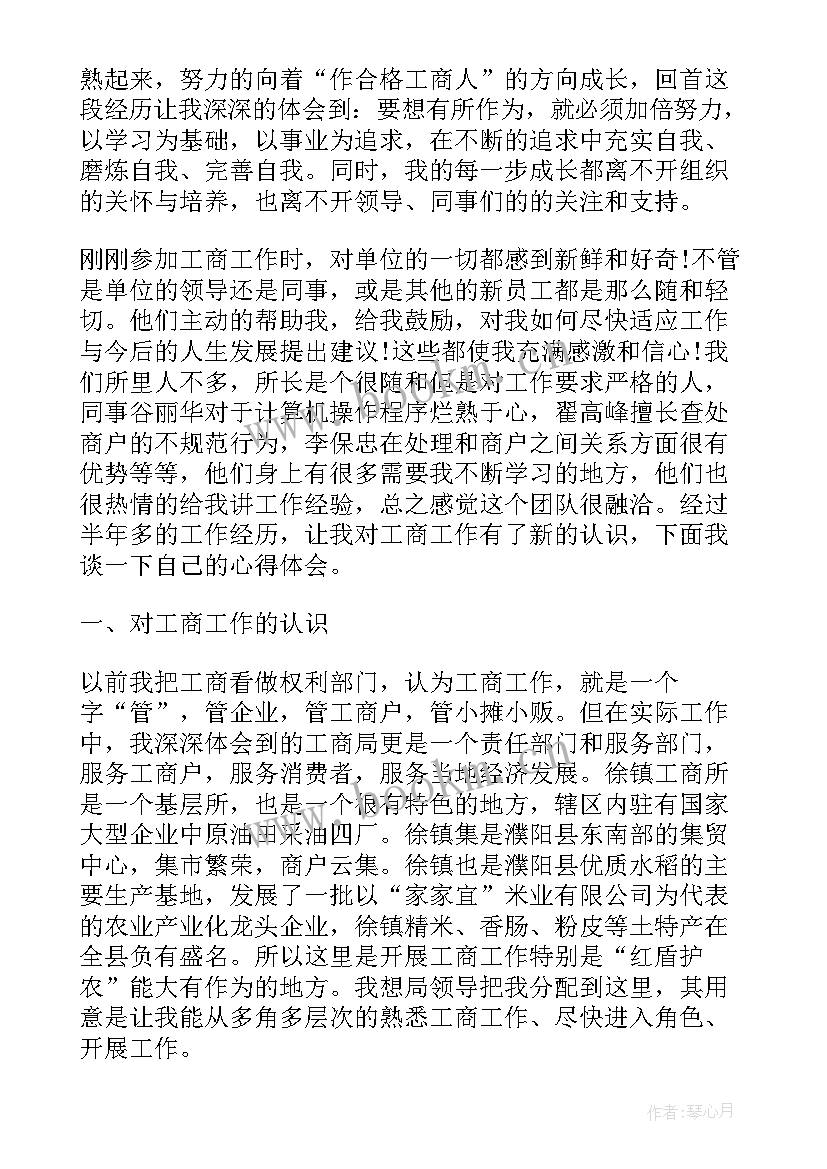 年度考核政治思想汇报 初中政治教师度考核个人总结(通用7篇)