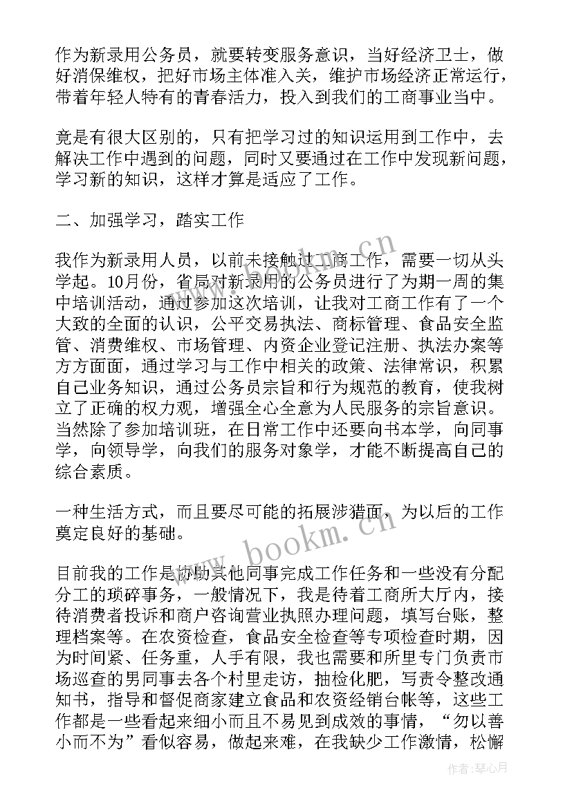 年度考核政治思想汇报 初中政治教师度考核个人总结(通用7篇)