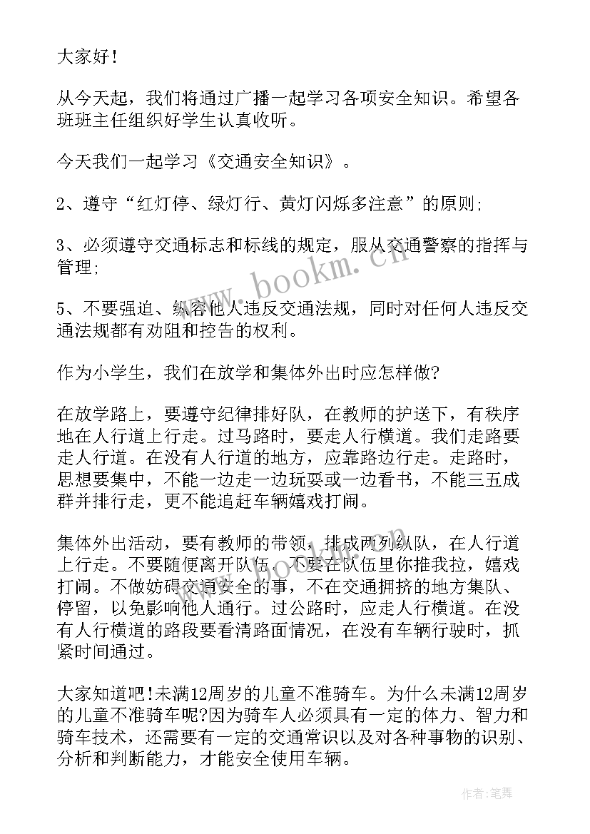 最新知行合一演讲稿的主要内容(优质5篇)