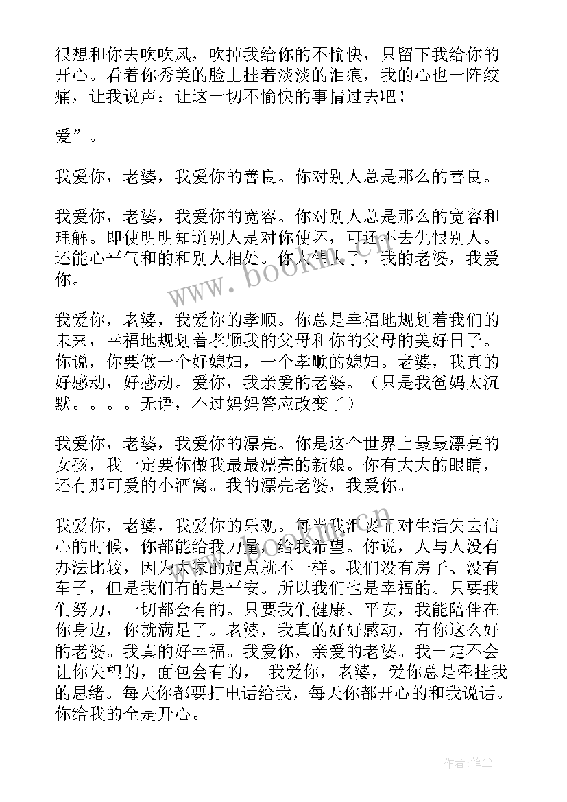 2023年演讲稿诚实 诚恳的道歉信(精选5篇)